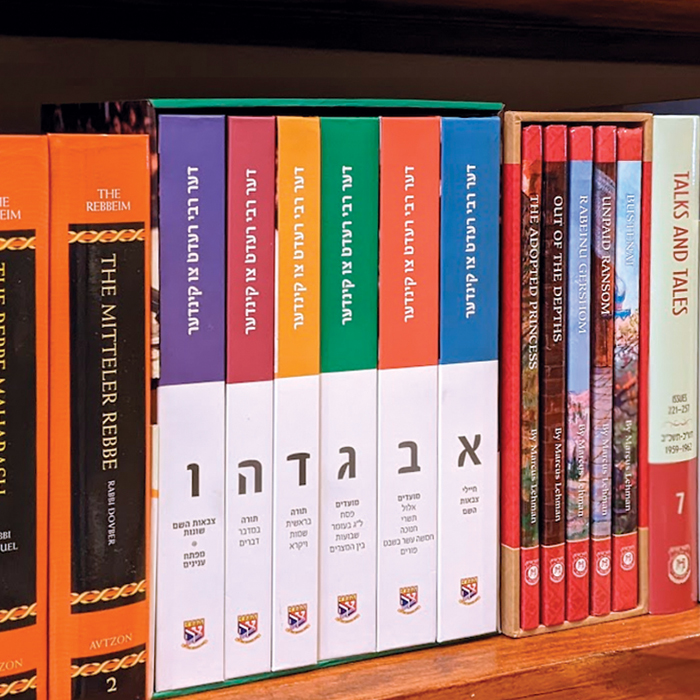 Jewish Books for Children and Adults